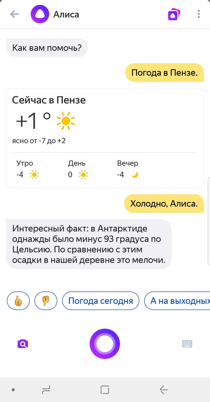 Для алисы нужна подписка