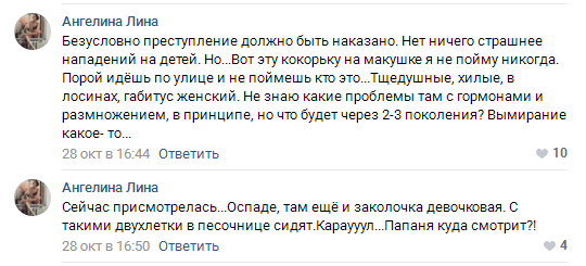 «ТАКИМ ВОЛОСЫ СЖИГАЛИ». БЛОГ О ТОМ, КАК ОБЩЕСТВО ВОЗВРАЩАЕТСЯ В СРЕДНИЕ ВЕКА - Россия, Татарстан, Избиение, Травма, Общество, Внешний вид, Негатив, Длиннопост