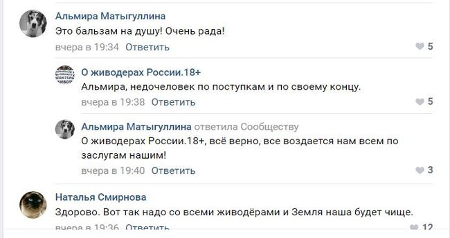 Animal rights activists killed a man?! - My, Radical animal protection, Animal defenders, Murder, Mariupol, , Longpost