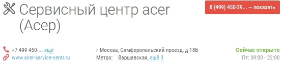 About Yell.ru reviewer: Few reviews? We'll come up with something. - My, Acer, Samsung, Bosch, Indesit, Review, Lie, Longpost