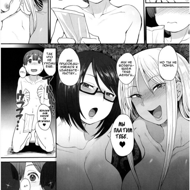 Write the name of this manga or a link to it PS thanks in advance - NSFW, Manga, Help me find