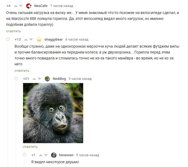 Poor Gorilla. - Screenshot, Gorilla, Comments on Peekaboo, A bike, Typo, Comments
