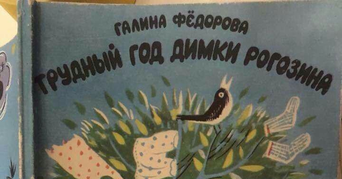 книга трудный год. книга в массы. книга трудный ребенок. георгий марчик книги. к.