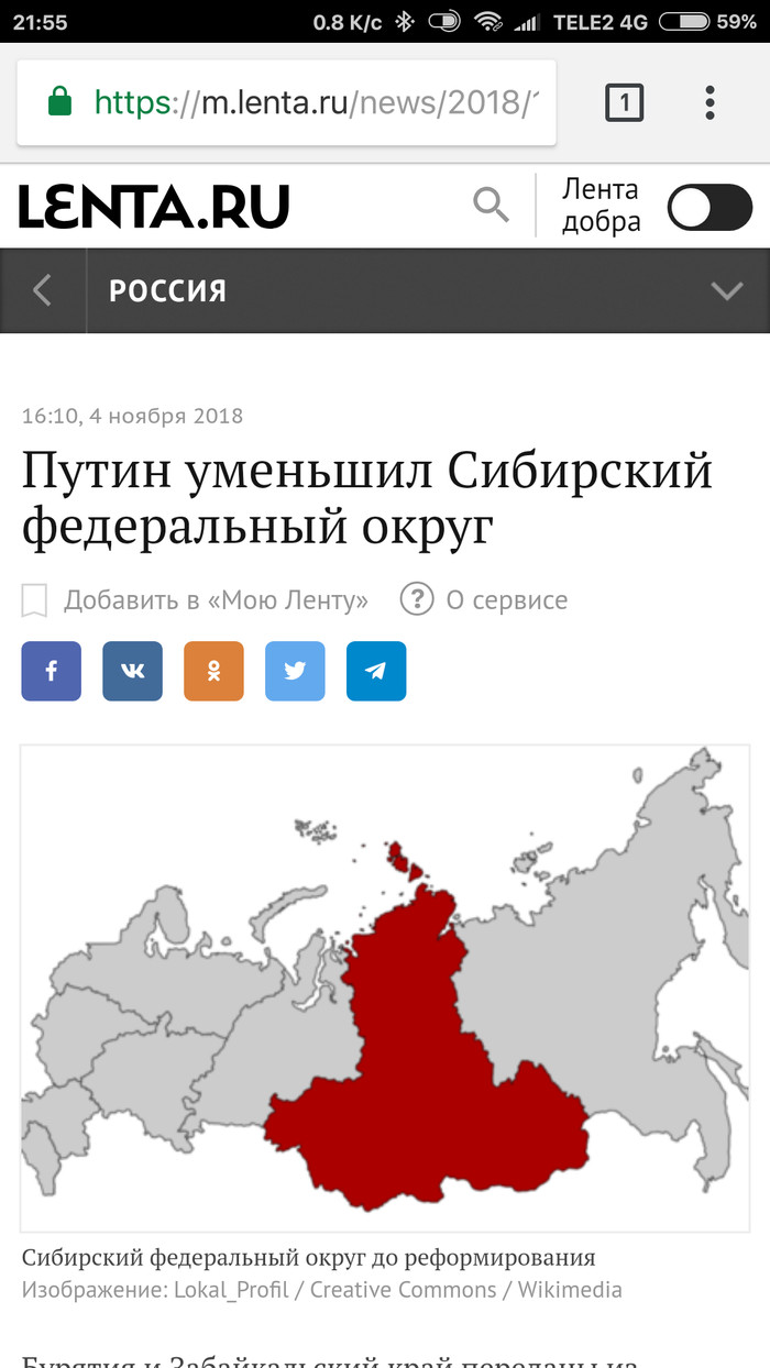 Putin has reduced Siberia - Siberia, Transbaikalia, Buryatia, Дальний Восток