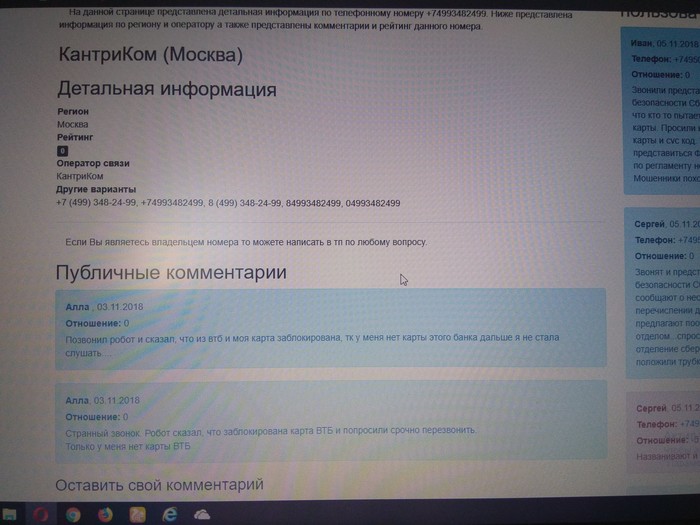 Очередное разводилово якобы от банка ВТБ - Моё, Банк ВТБ, Мошенничество, Банковская карта, Текст