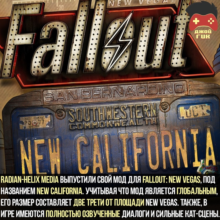 Fallout 76: Фанат подколол создателей необычной посылкой