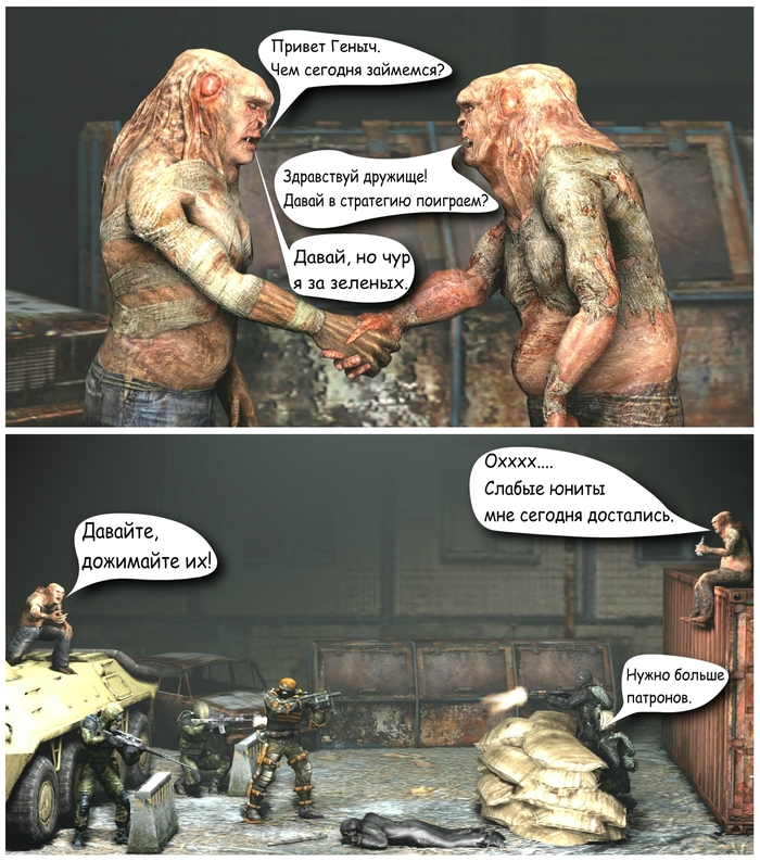 Игры контролёров.