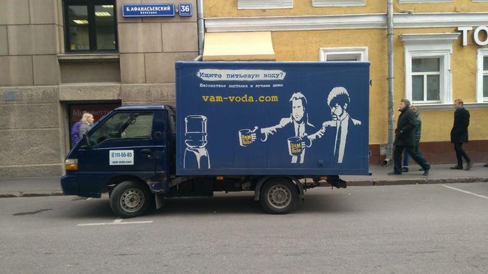 Water, motherfucker, do you drink it?!