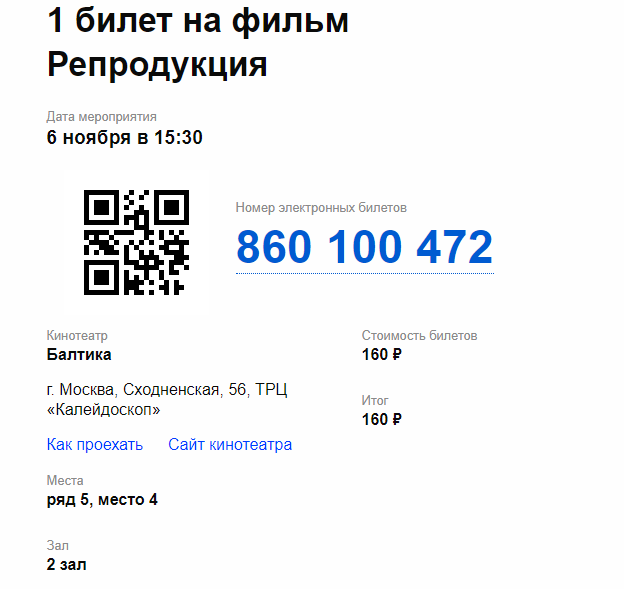 URGENTLY! - No rating, Tickets, Cinema, Moscow