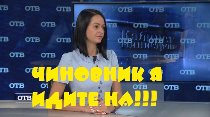 Official I go on! - Olga Glatskikh, Memes, Humor, Picture with text