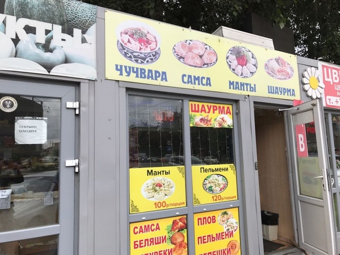 Why did shawarma take over? - My, Moscow, Food, Shawarma, Meat pies, Problem, Longpost