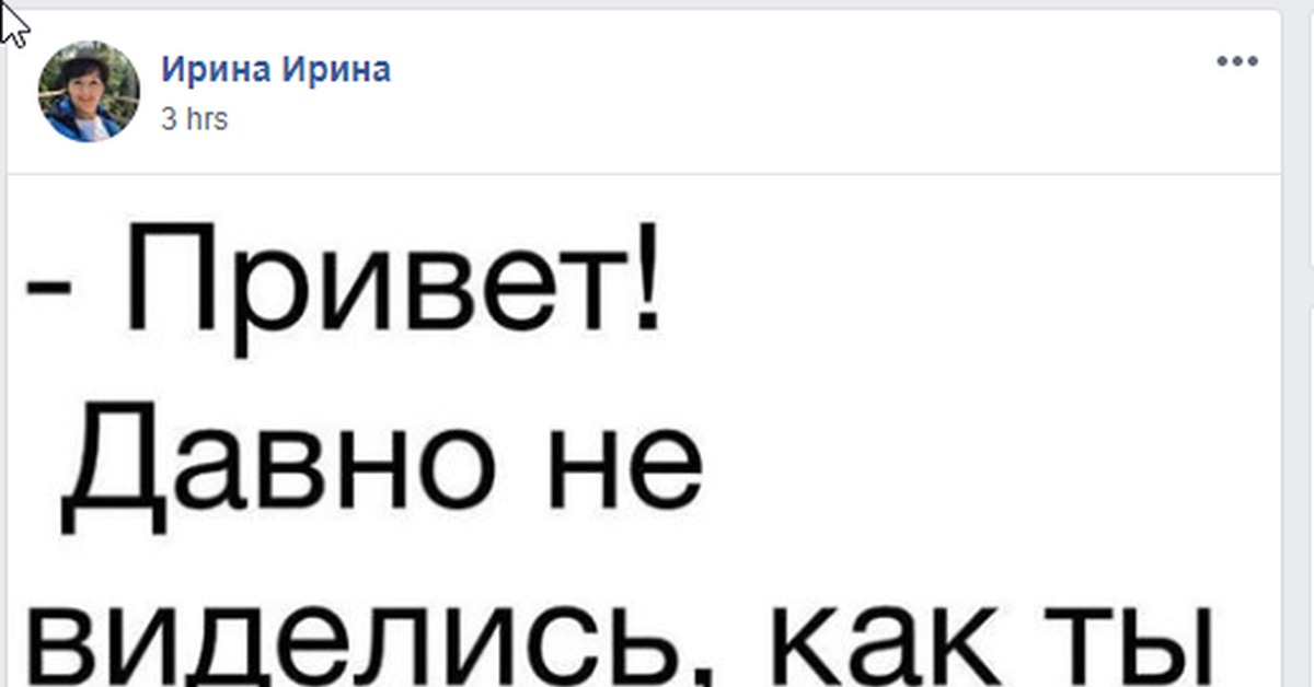 Давно не виделись картинки прикольные смешные