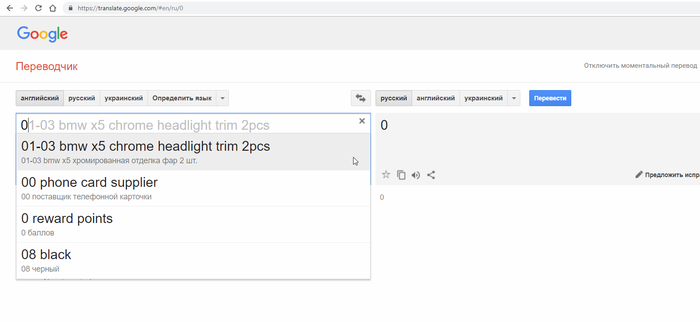 Google  vs AliExpress Google, Google Translate, , AliExpress,  