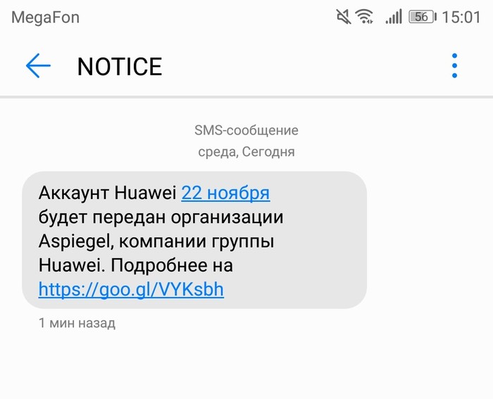 Мошенничество, или..?