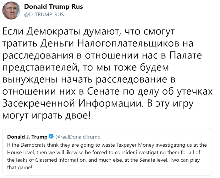 Donald Trump May Investigate Democrats - Society, Politics, USA, Democrats, Republicans, Donald Trump, Расследование, Twitter