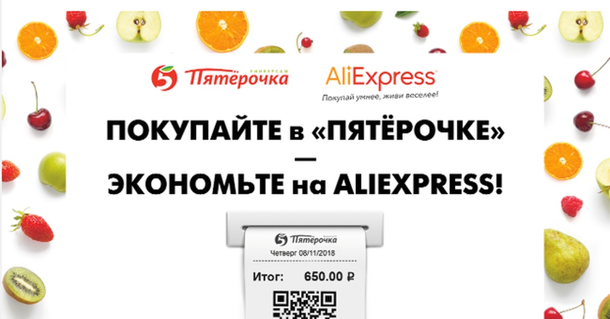 пятерочка заказ алиэкспресс. как получить заказ. пункт выдачи алиэкспресс в пятерочке. постамат алиэкспресс в пятерочке. как получить заказ с алиэкспресс в пятерочке.