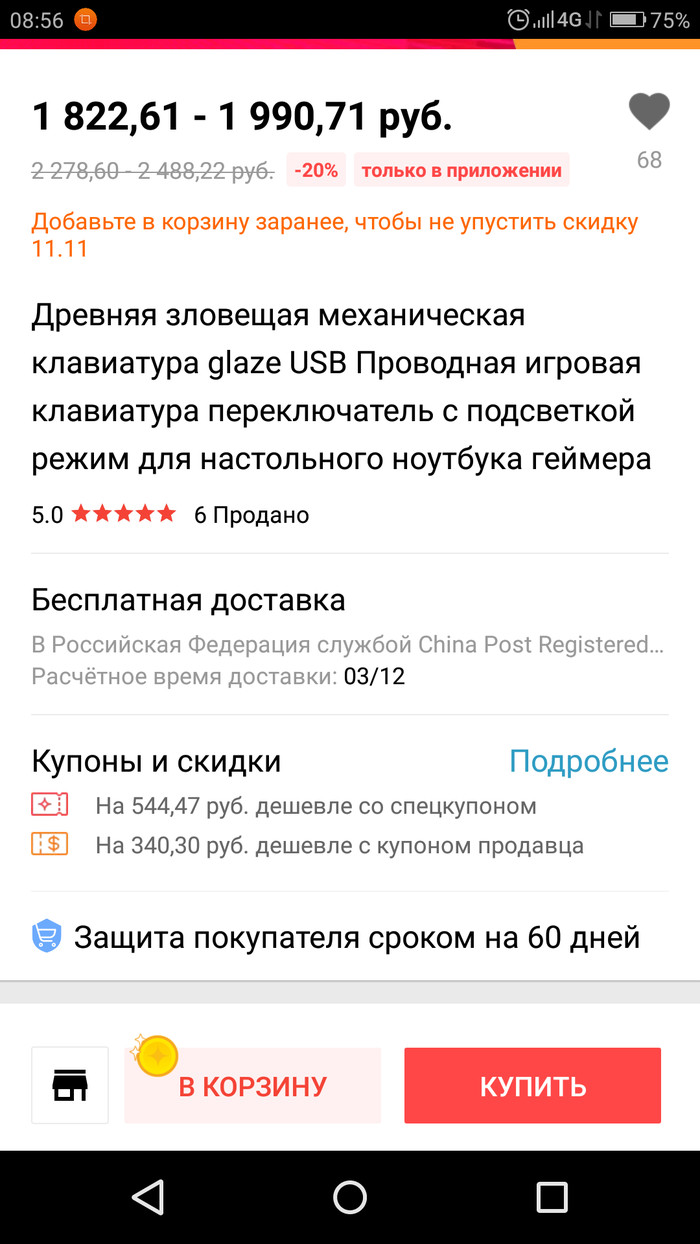 Древнее зло - Моё, Перевод, AliExpress