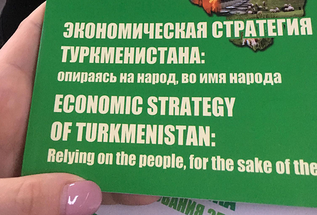 The story is over. - Turkmenistan, Turkmenbashi, Ruhnama, Totalitarianism, Cult of personality, A crisis, Longpost, 