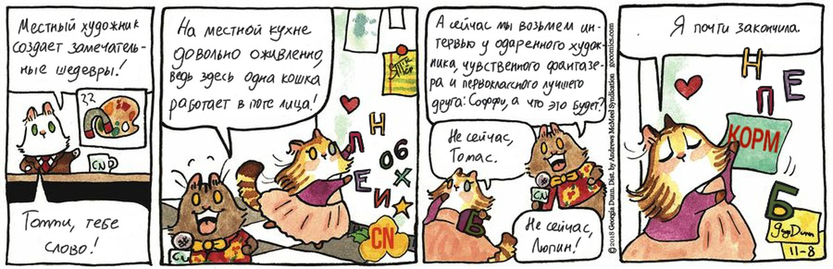 Cartoon cat перевод