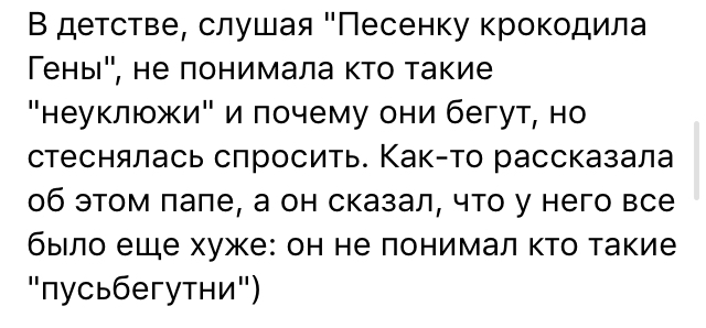 Трудности перевода - Трудности перевода, Детство, Юмор, Подслушано