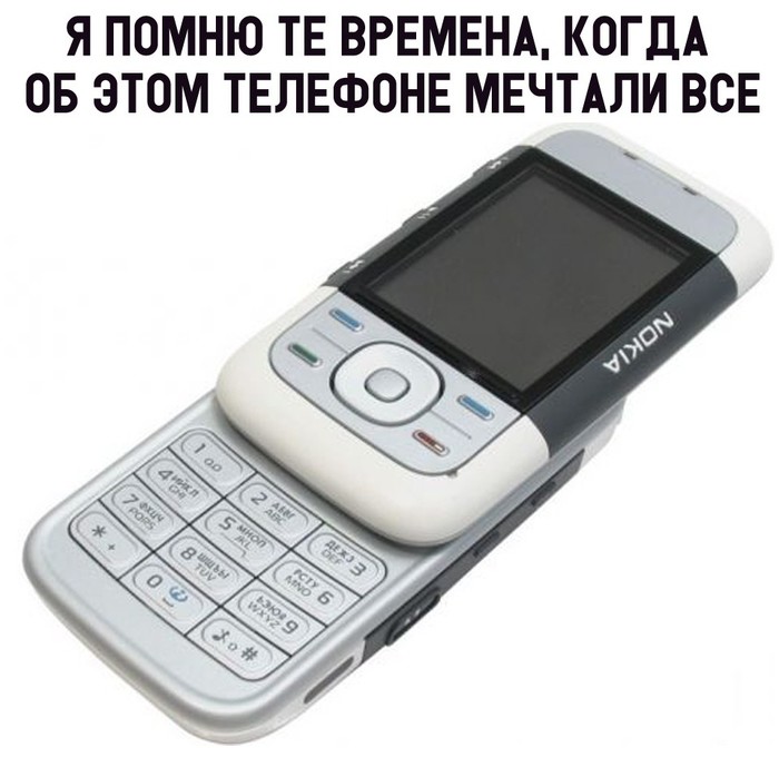 Это вам не ваши айфоны за 100k - Моё, О времена о нравы, Зумеры