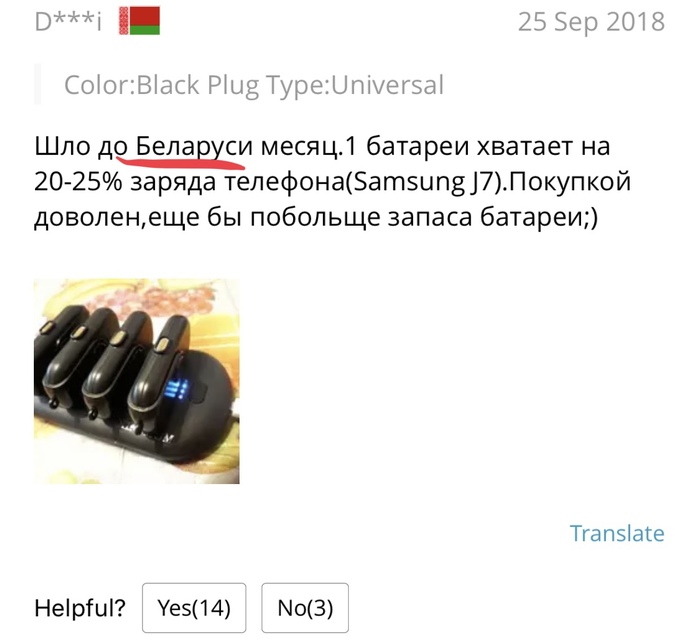 I wanted to buy a rhinoceros on AliExpress, I read breakfast and realized how the parcels go to the wrong place - My, Republic of Belarus, Australia, Reviews on Aliexpress, AliExpress, Translation