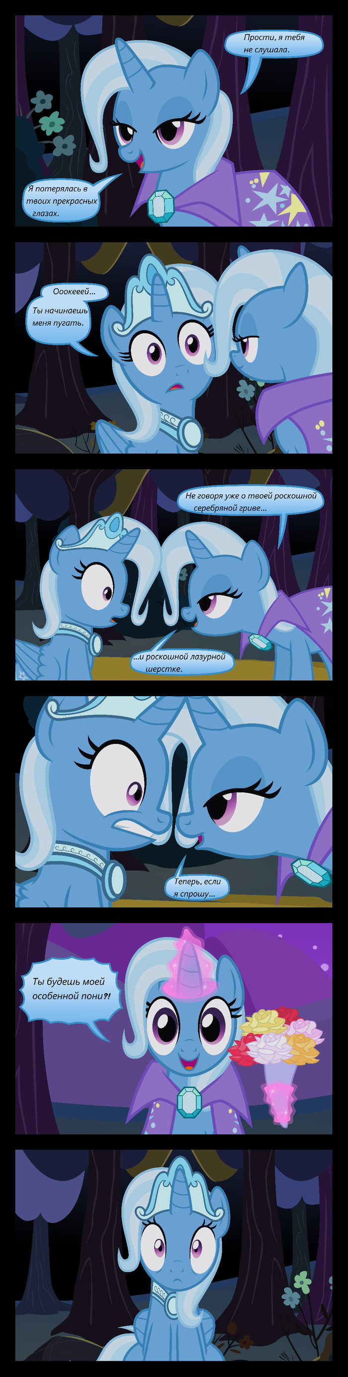 Great and powerful... My Little Pony, Trixie, , 