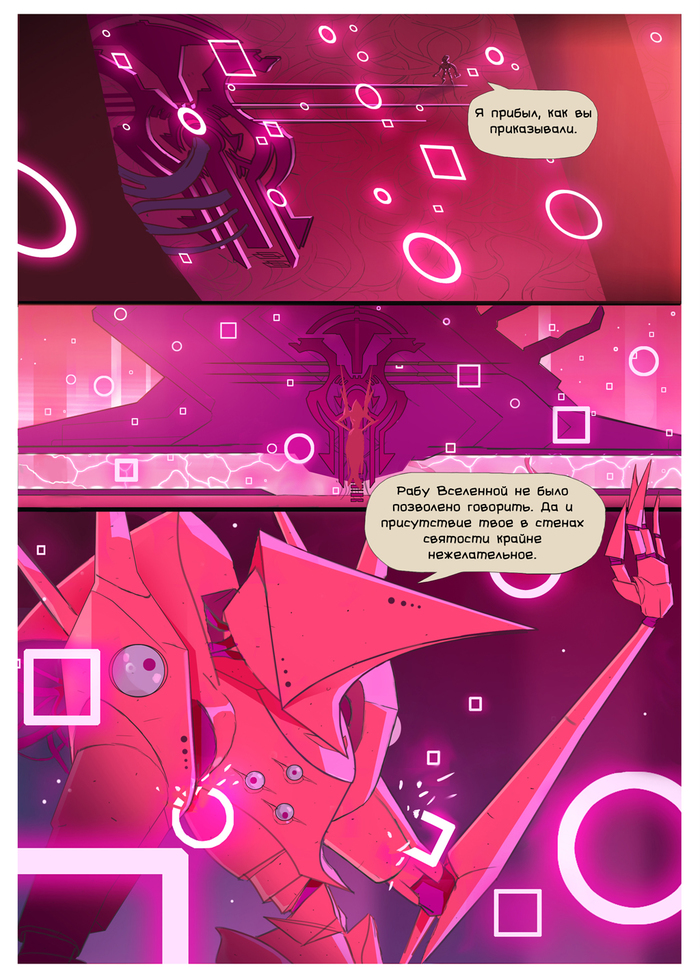 Comic OMMO. Chapter two. Part two - My, Web comic, Comics, Manga, Robot, Space, Drawing, Art, , Longpost