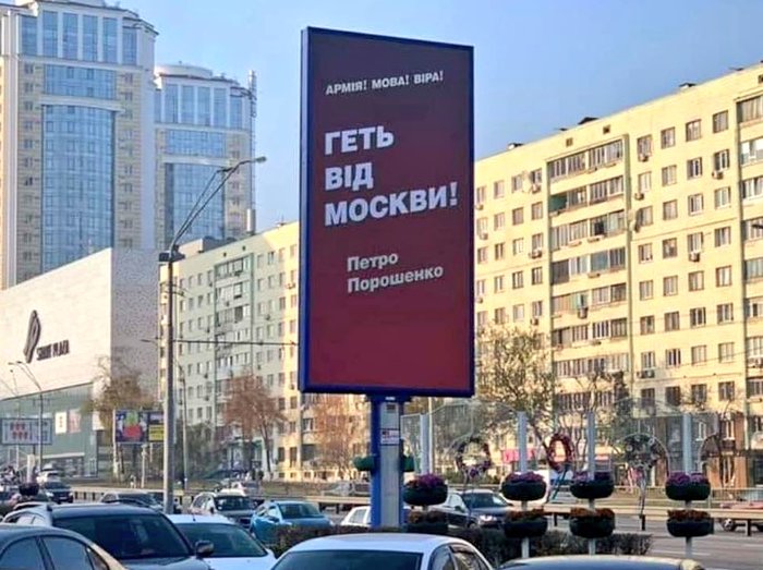 Пиарщики Порошенко - агенты ГРУ?