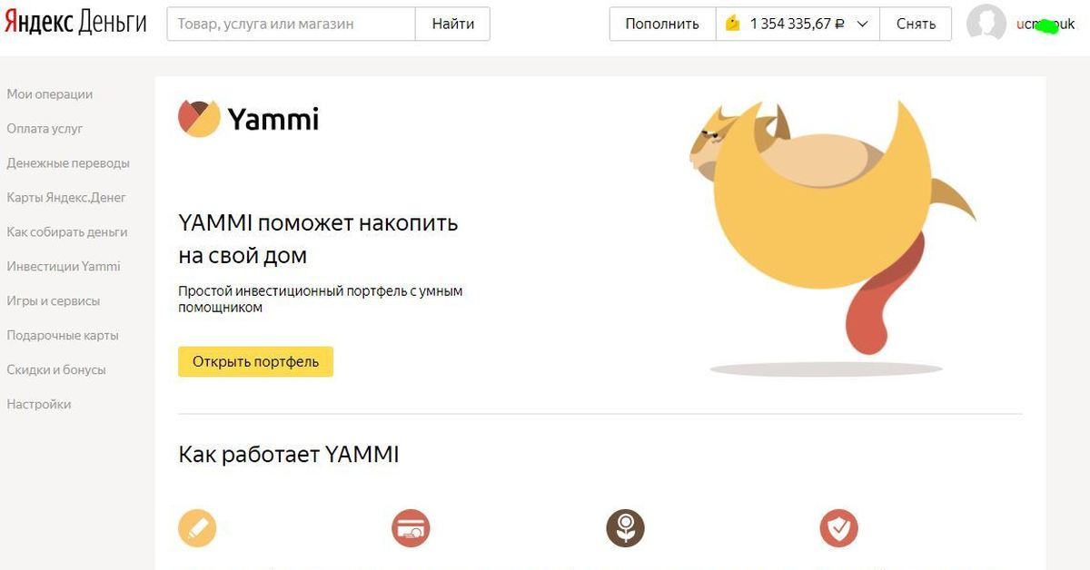 Ямми отзывы. Ямми отзывы. Альфа инвестиции лого. Пастила фруктовая без сахара ямми. Ямми отзывы.