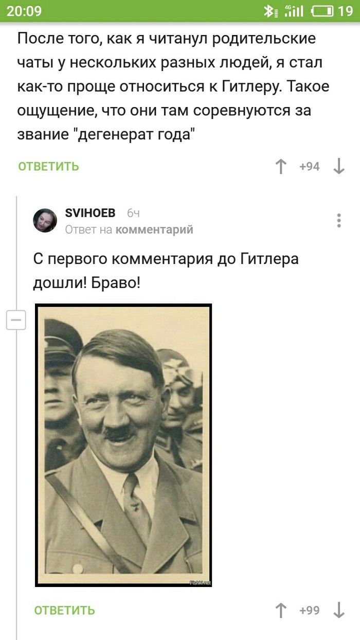 Комменты наше все - Комментарии на Пикабу, Комментарии, Адольф Гитлер