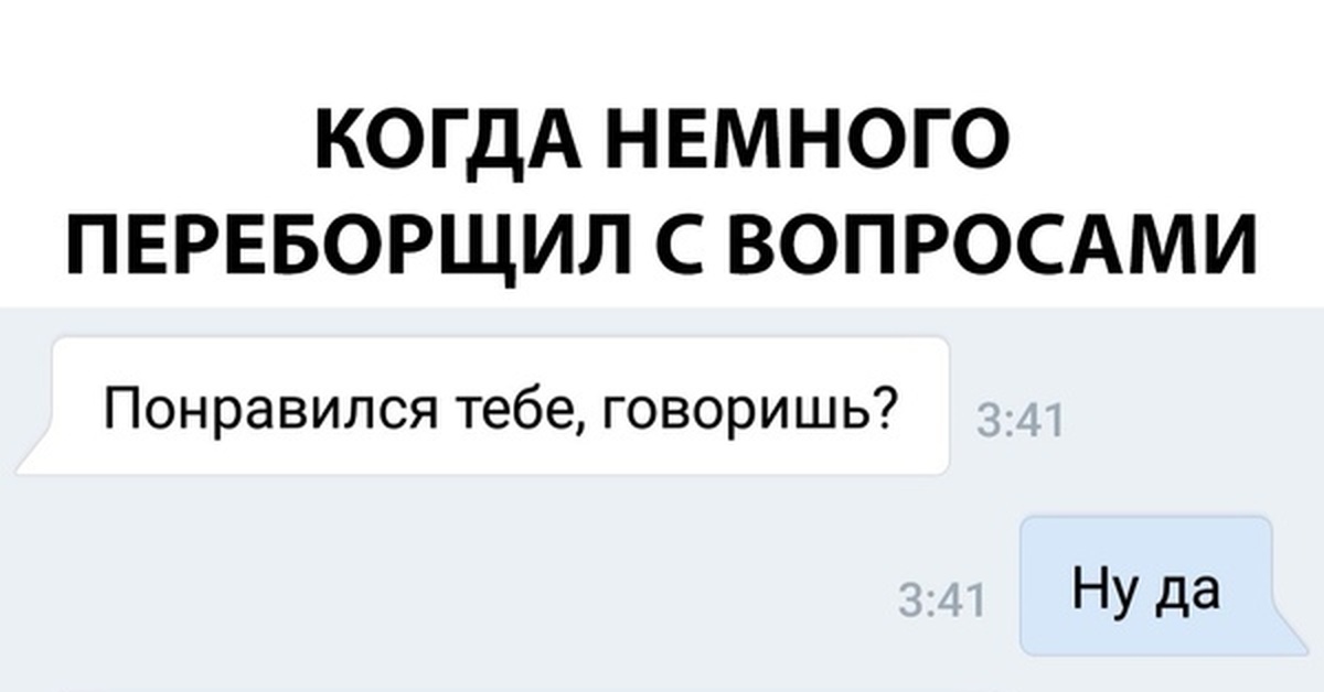 Если вам немного за 30. Когда немного за 20. Когда тебе немного за 30 картинки. Немного переборщил. Когда тебе за 20 приколы.