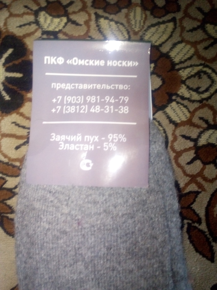 Buying socks - My, Purchase, Socks, Longpost