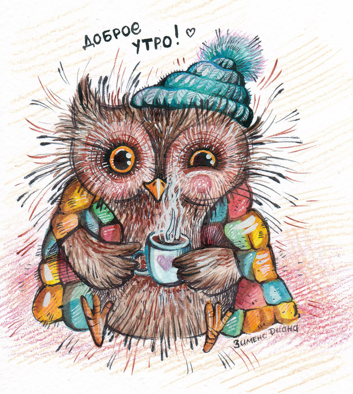 November morning owl. - My, Owl, Drawing, Coffee, , Watercolor, Morning, Colour pencils, Autumn