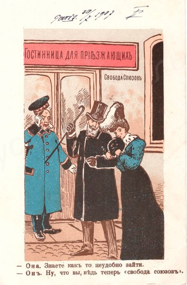 Проблемы новых свобод. - Открытка, Свобода, Свобода слова, Длиннопост