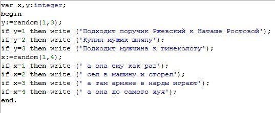 Генератор топовых комментариев - Анекдот, Программирование, Юмор