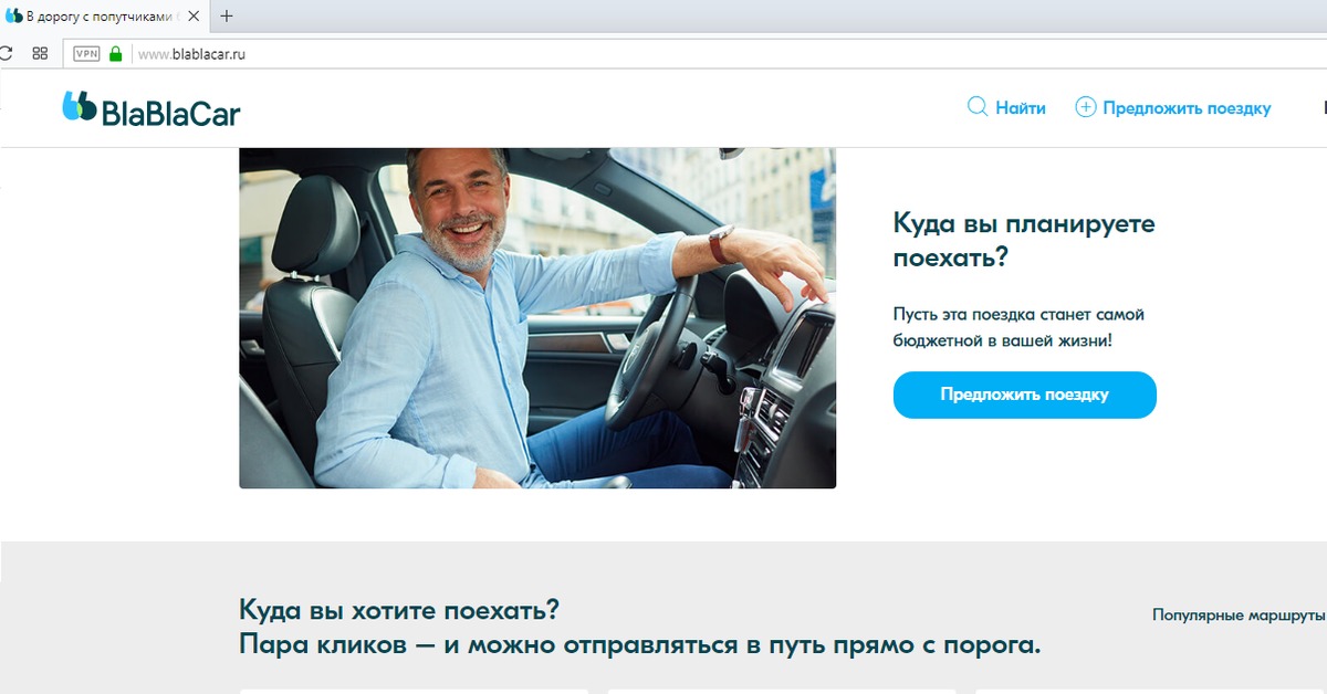 Блаблакар из барнаула до змеиногорска. BLABLACAR моя страница. Отзыв о попутчике. Блаблакар Мем. Блаблакар смешные фотоприколы.