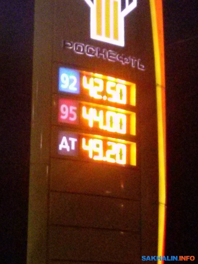 Keep fuel prices down, they said - Yuzhno-Sakhalinsk, Rosneft, Balabol, Politics