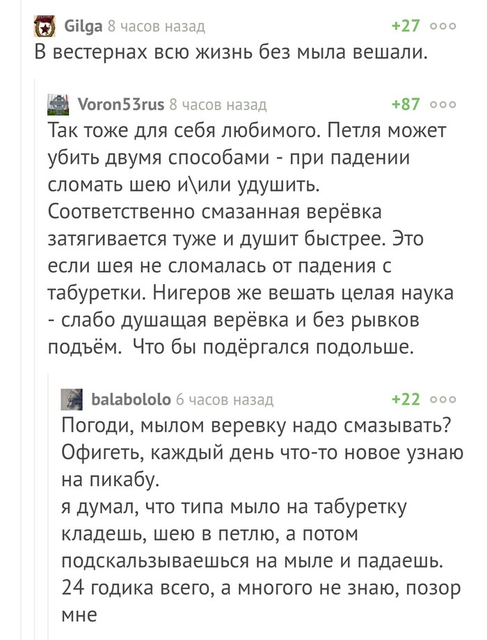 Cognitive peek-a-boo: why skates to the gallows. - Comments on Peekaboo, Suicide, Skates, Hanging, Longpost, Screenshot