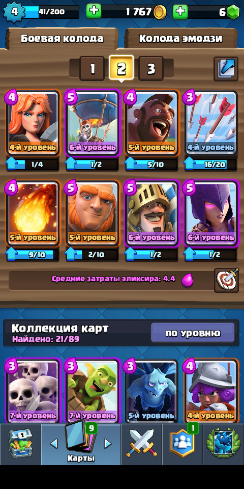 Моя колода в clash royale  а какая у тебя? - Моё, Clash royale, Колода