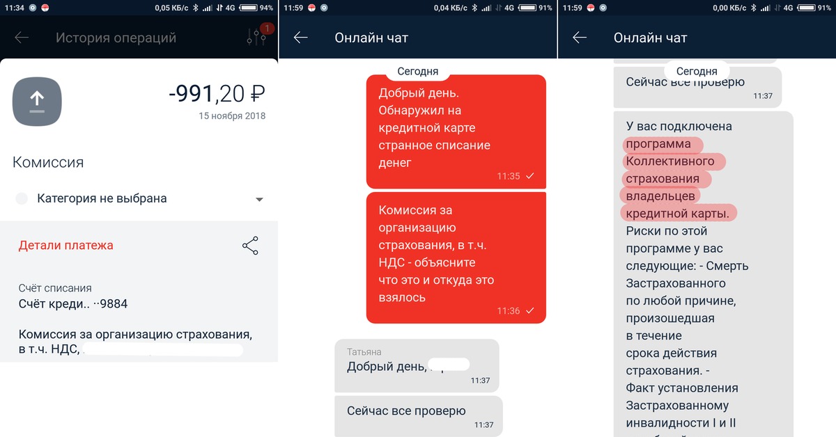 Закрыты счета альфа банк. Комиссия за организацию страхования Альфа банк что это. Альфа банк отказ. Комиссии банка Альфа банк. Отказ Альфа банка в кредитной карте.