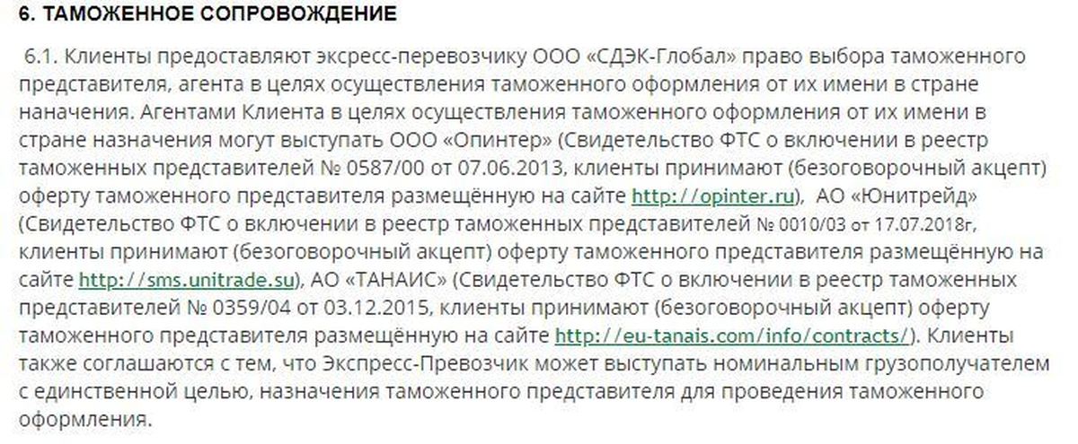 Паспортные данные для таможни