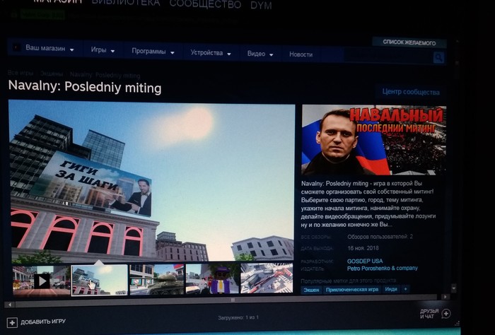 A world where rallies have gone too far - Alexey Navalny, Games, Steam, Rally