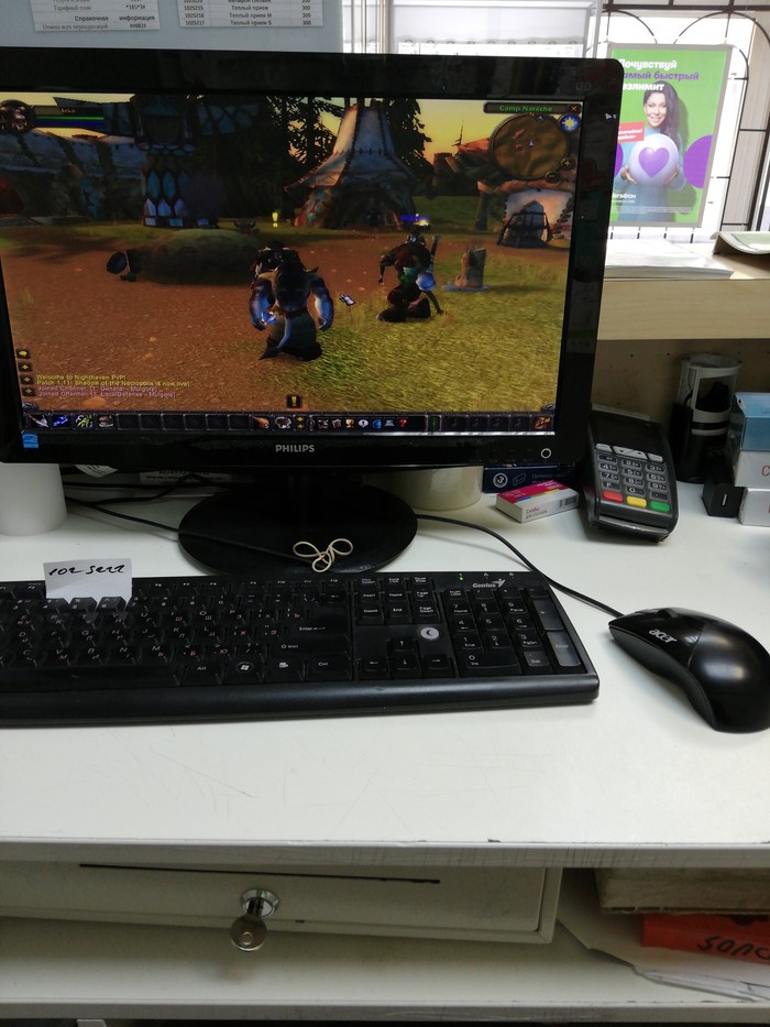      WOW, World of Warcraft, 