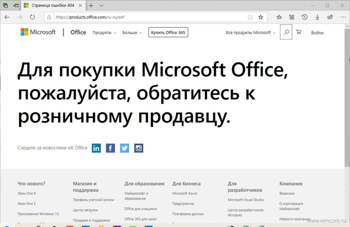 Microsoft уходит из России Microsoft, Новости, Слухи, Санкции, Политика, Россия, США, Длиннопост