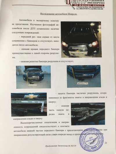 Reconstruction of an accident with the participation of judge Ryzhykh Tatyana and the original culprit VAZ 2114 - Referee, Road accident, Volgograd, investigative committee, Longpost