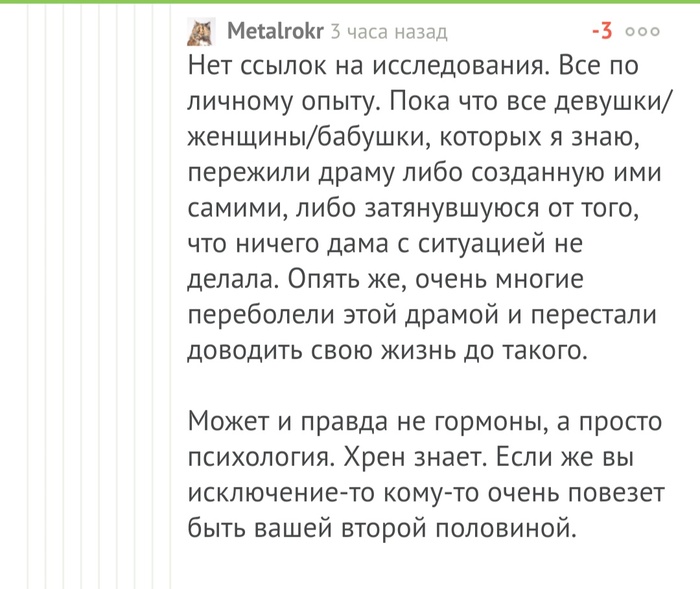 Подобное тянется к подобному - Без рейтинга, Длиннопост, Истеричка, Дартаньян