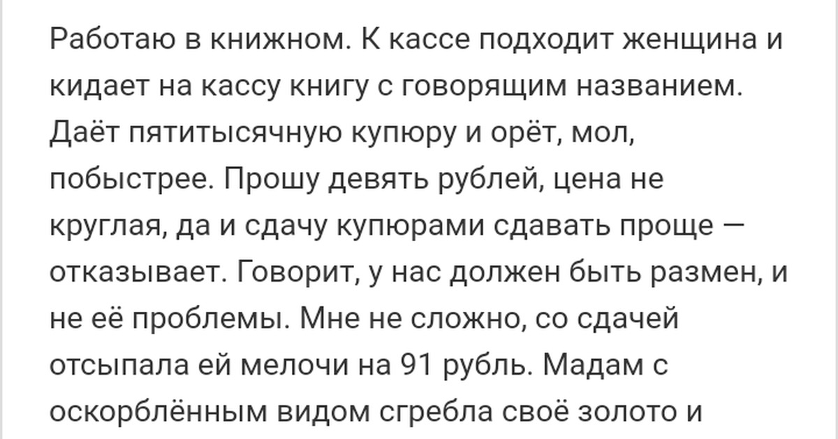 Сбились в кучку значение. Смешная поучительная история. Поучительные истории из жизни людей. Юмористический поучительный рассказ. Смешной и поучительный рассказ из жизни.