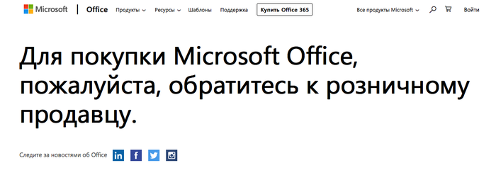 Microsoft уходит из России?