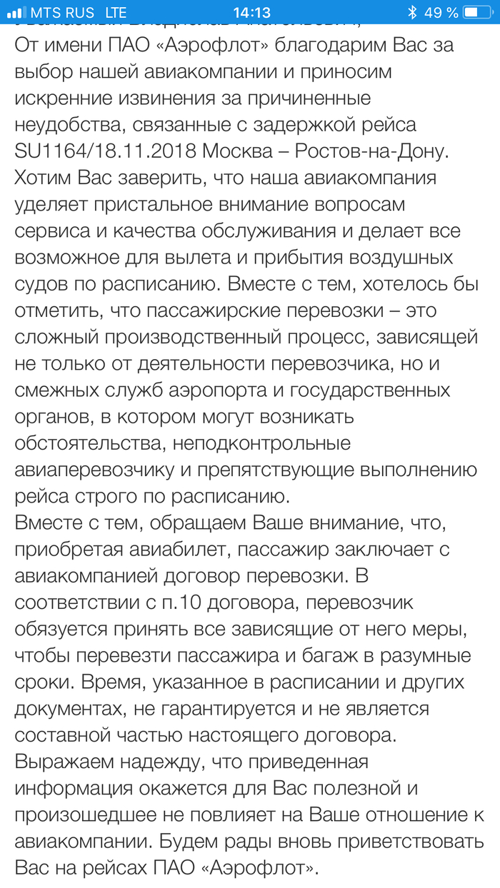 Aeroflot: истории из жизни, советы, новости, юмор и картинки — Все посты,  страница 114 | Пикабу